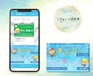 店舗の売上に繋がるLINE公式アカウント構築します 多数実績あり！各種店舗の構築・ご提案。まずはご相談ください！ イメージ4