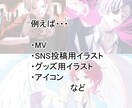 イラスト制作いたします MV、キービジュ、フラスタ、グッズなど イメージ5