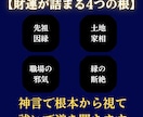 財脈の詰まりを神言霊視でお伝えします 頑張ってもお金が残らない原因があるあなたへ イメージ6