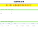 あなたの資産をグラフ化します 株式投資をしている方必見！ポートフォリオ管理を自動化します！ イメージ3