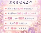 復縁したい彼の気持ち・二人の今後を占います 彼の本音・復縁の可能性・今後を鑑定。もう一度やり直せる？ イメージ2