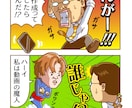 業界歴15年！ポップで目立つビジネス漫画作ります 提案・修正無制限｜LP広告・SNS・YouTube・チラシ等 イメージ5
