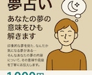 夢占いで深層心理と未来のヒントを解き明かします 気になる夢の意味を心理学＋占いの視点で丁寧に解釈します イメージ4
