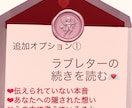 あの人から届くラブレター❤︎ 本当の気持ち占います 今のお相手も未来の恋人も鑑定できます イメージ3