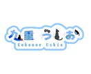 お名前ロゴ作成します お直し無制限、あなたの好きを詰め込みます！ イメージ1
