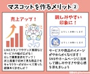 活動に癒しを添えるマスコット描きます ずっとお供してくれるマスコット♪癒しでモチベーションアップ イメージ6