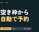 小さなお店の予約システムを作ります 実際に有料で店舗が使っているのと同じ作りで イメージ1