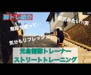 絶対に身体を変えたい方だけご提案致します ダイエット、ボディメイク、肩凝り・腰痛改善の全力サポート☆ イメージ2