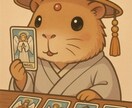 繊細さんへ　片思い・相手の気持・復縁などを占います 「もう頑張れない」そんなあなたに寄り添うタロット占い イメージ1