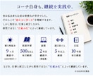 今まで続かなかった事が、たった1ヶ月で習慣化します オーダーメイドの仕組構築と伴走支援による31日間サポート イメージ3