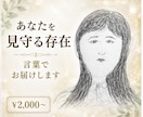 あなたの守護存在を鉛筆画で描きます ｜不安を抱えるあなたへ安心と気づきを イメージ7