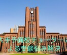 大手予備校チューターが大学受験生の悩み解決します 合格出来るか不安。。。そんな不安を持っている方に超オススメ！ イメージ1