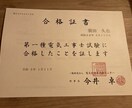 第一種電気工事士　国家資格取得支援します 2種合格から、筆記は60日で合格！実技は30回の練習で合格！ イメージ8