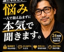 すぐお金を作りたい方へ現実的な方法を一緒に考えます どん底を経験している私だからこそ寄り添ってお話を聞けます イメージ1