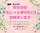 転職・キャリアについて　質問にお答えします 転職活動　これってどうなんだろう？ イメージ1