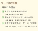40代・50代の通る転職書類を作成します 一律料金｜書類通過を第一に魅せ方まで丁寧に整えます イメージ4