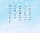 願いを叶えるために今すべきこと✨リーディングします 願望実現☘️引き寄せ☘️あなたへのメッセージを受け取ります✨ イメージ4