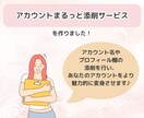 インスタプロフィールを素敵に作成・添削します 集客アップ！ターゲットを引き寄せるアカウントに変身させます♪ イメージ3