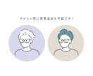 シンプルな似顔絵を制作します SNSアイコン・名刺・記念日・オリジナルグッズなど◎ イメージ4