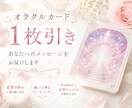 恋愛特化♡オラクルで不安に寄り添い読み解きます チャット形式で1問１枚引き！片思い、複雑恋愛、復縁など♡ イメージ2