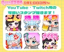YouTube・Twitch用のスタンプ描きます 最低価格が3000円のため3点セットとなります( ¨̮⋆) イメージ1