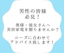 奥様・彼女様への家電プレゼント選びお手伝い致します 美容家電も種類は様々。販売員×女性目線のアドバイス致します！ イメージ1