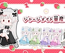 量産ジャージメイドのイラスト作成します ゆるくてかわいいイラストを2週間以内に納品！ イメージ2