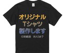 Tシャツやパーカー等へDTGorDTFで印刷します データはjpeg.png！iphoneで作ったデータも可能 イメージ1