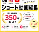 ショート動画を編集します TikTok、YouTube、Instagram イメージ1