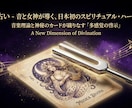 日本初・和音占いであなたの未来を音で読み解きます 和音占いオラクルカード（36枚）で鑑定します イメージ9