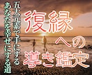 あの頃に戻りたい…あなたの復縁を霊視で後押しします 地・水・火・風・空の力で止まった恋の秒針を戻します イメージ1