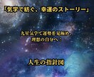 未来を読み解く貴方の為のコンパスを占います あなたの人生をシンプルに明るく器楽の力でサポートします。 イメージ2