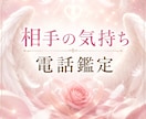 お相手の気持ちにアクセスします 天使がおふたりを優しく繋ぎます イメージ1