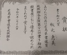 小筆師範が代筆します 書道歴20年以上・師範資格あり。整った筆ペン文字で印象アップ イメージ3
