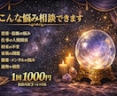 タロット占い、貴方の運命導きます 占いアプリで5年以上の活躍実績！当日返信！ イメージ2