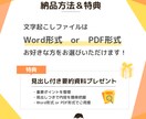 定額！60分まで1500円で文字起こしします お得に文字起こし＆【特典】見出し付きの要約資料付き！ イメージ4