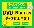 DVD・ブルーレイをスマホで観れるmp4変換します 結婚式等の大切な思い出をみんなに送りたい！ イメージ1