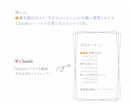 Claude×Notion環境構築サポートします 質問無制限で“完了まで伴走”でお手伝い イメージ6