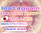 インスタ 日本女性 フォロワー 100人増やします ⭐高品質＆低価格＆保証有⭐認知＆信頼向上⭐ SNS 運用 ⭐ イメージ10