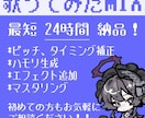 クリアで存在感のあるボーカルに仕上げます 歌ってみたMIX♪ 初めての方もお待ちしております！ イメージ5