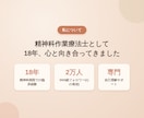 誰にも言えない気持ち、文字でそっと聞きます 18年の臨床経験であなたの悩みに丁寧にお応えします イメージ2