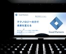 しっかり伝わる営業資料・プレゼン資料を制作します 説得力のあるデザインで成果につなげる。 イメージ3