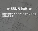 間取り改善案 ＋ 間取り新規プラン案をご提案します 図面承認日が迫っている方☆請負契約が間近の方☆相談承ります イメージ3