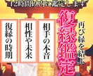 再び縁を結ぶ/神託霊視鑑定で【復縁成就】へ導きます 出雲神職の血を引く占い師が彼の本音を知り再び復縁の未来へ イメージ1