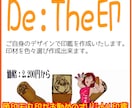 あなたの"De:The印、印鑑にいたします 自分で作ったデザインを印鑑にします。 イメージ1