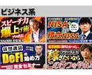 YouTubeサムネ作ります 思わず押したくなるデザイン！修正２回まで無料！ イメージ4