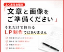 SEO・AI検索対応｜集客につながるLP制作します 文章と画像がなくてもご相談ください｜構成提案・ラフ作成 イメージ2