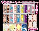 千社札シール和の彩りセットお名前入れてお作りします 日本の着物柄でお名前シール 海外の方へ贈られても喜ばれます! イメージ1