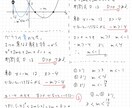 現役高校生が数学を教えます 現役高校生がわかりやすく丁寧に解説！ イメージ1