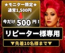 リピーター様専用⚠毒舌ローザが鑑定します ★ココナラ新規参入につき特別価格！★ イメージ1